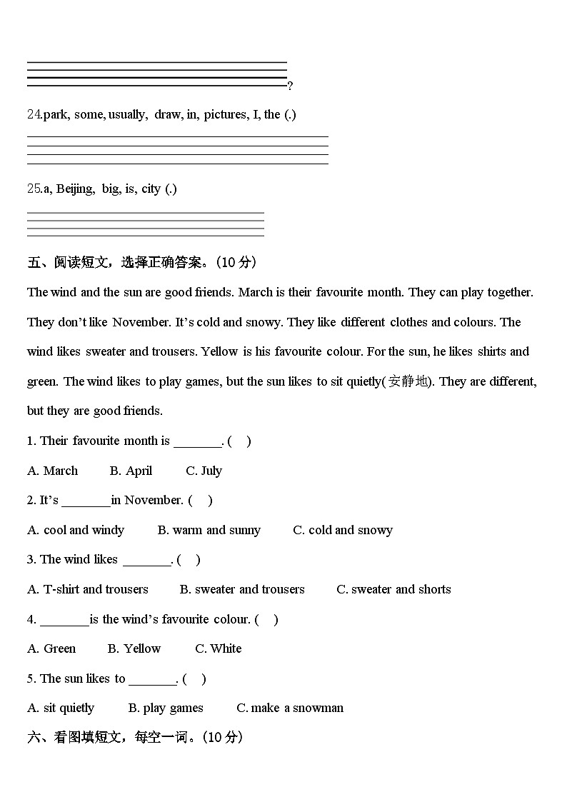 2024届浙江省宁波市海曙区四下英语期中联考模拟试题含答案第3页