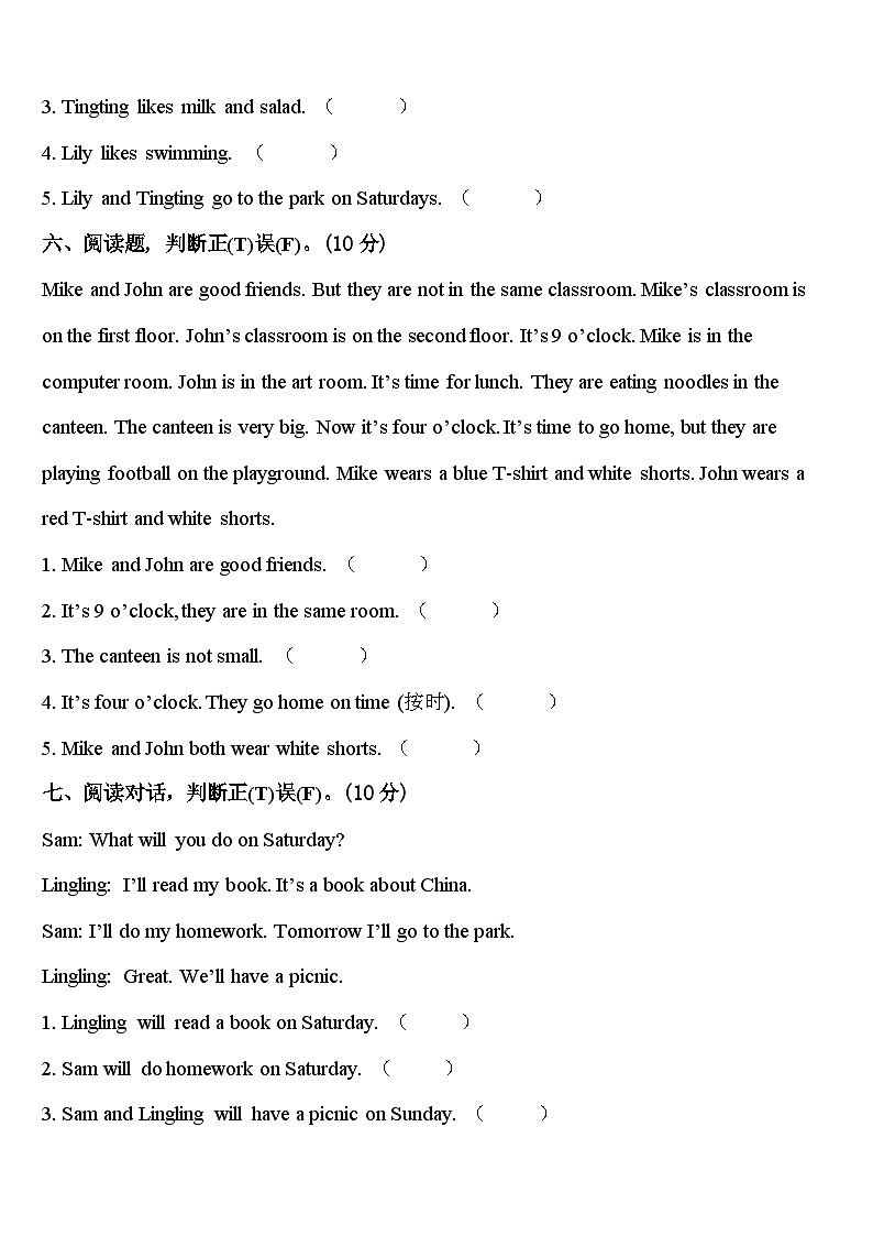 2024届浙江省温州市经开区四下英语期中调研试题含答案03