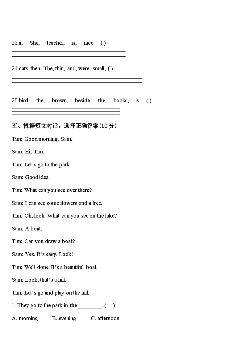 2024届涿鹿县四下英语期中质量跟踪监视模拟试题含答案03