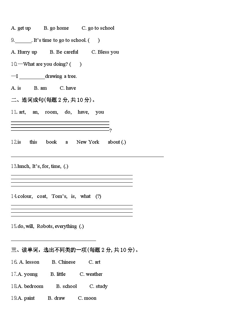 2024届浙江省杭州市淳安县英语四下期中质量跟踪监视试题含答案02