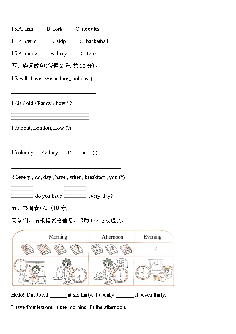 2024届浙江省温州市乐清区四下英语期中统考试题含答案第2页