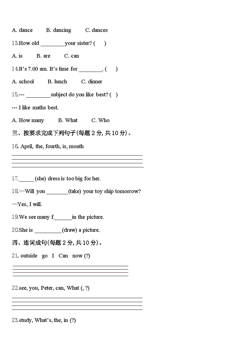 2024届浙江省温州市乐清市四下英语期中达标检测模拟试题含答案第2页