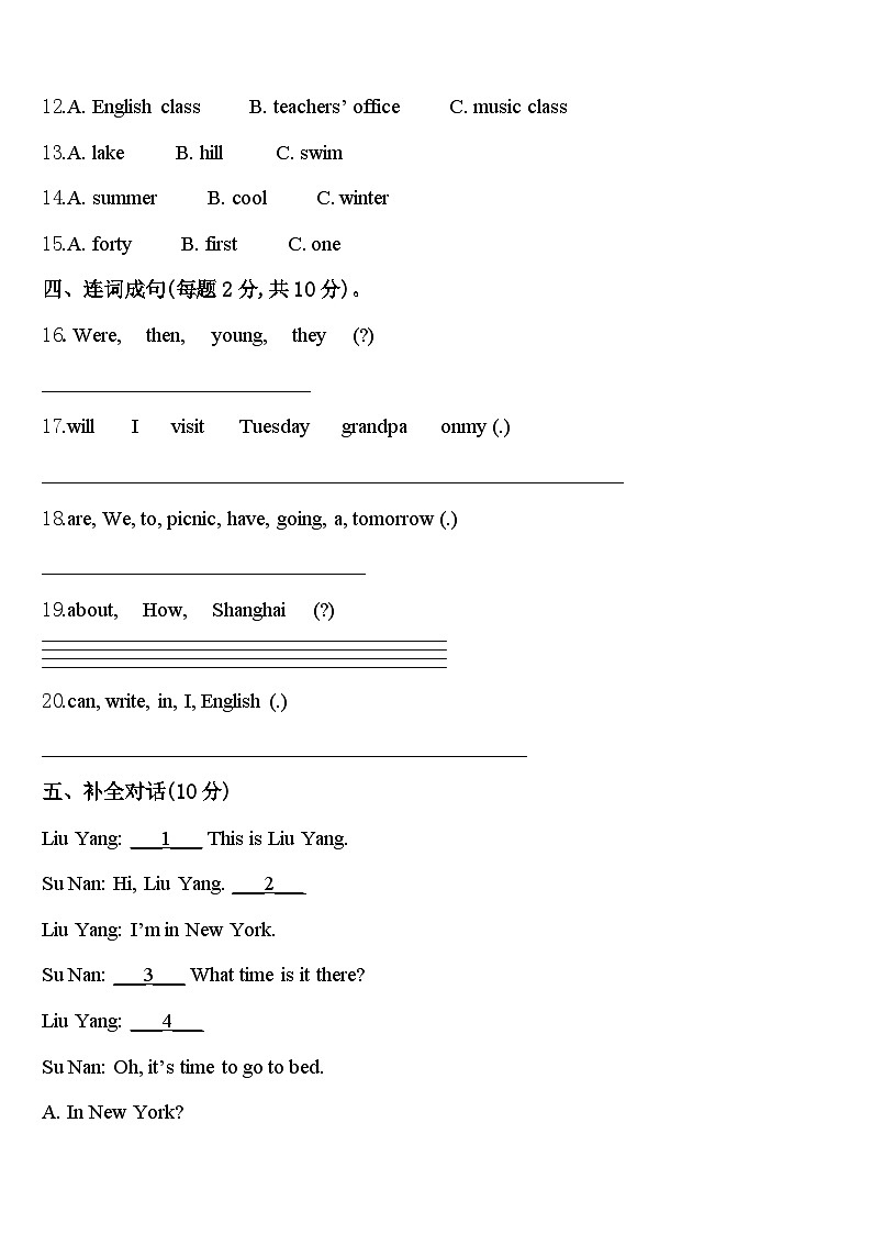 2024届百色市右江区英语四年级第二学期期中达标检测模拟试题含答案02