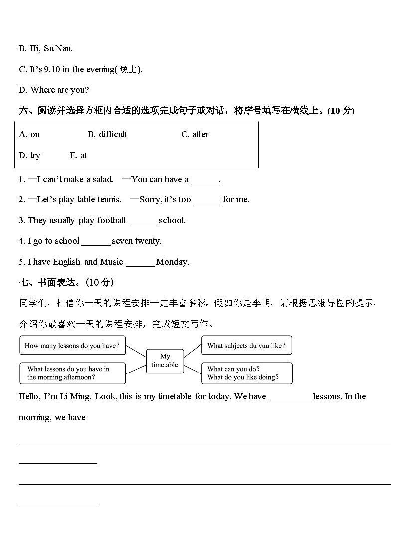 2024届百色市右江区英语四年级第二学期期中达标检测模拟试题含答案03