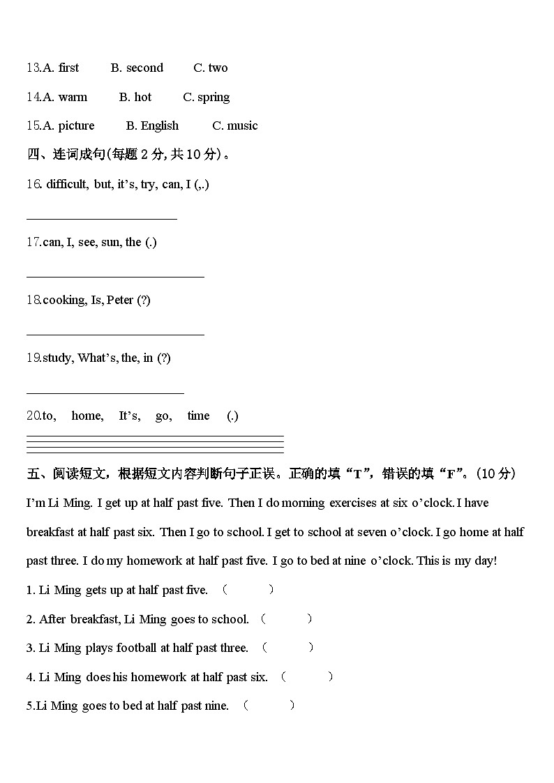 2024届滨州市博兴县四年级英语第二学期期中教学质量检测模拟试题含答案02