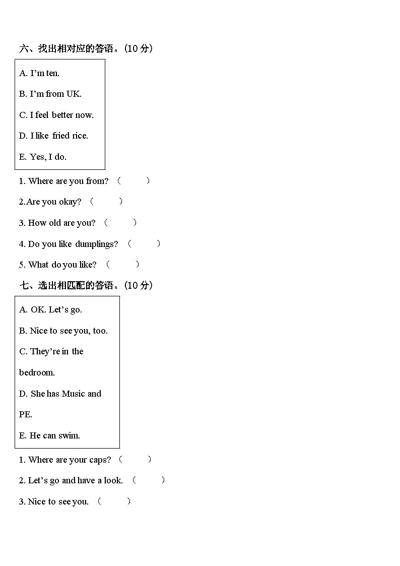 2024届滨州市博兴县四年级英语第二学期期中教学质量检测模拟试题含答案03