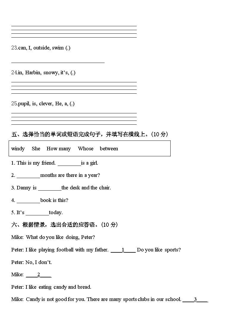 2024届甘肃省白银市白银区四年级英语第二学期期中考试模拟试题含答案第3页