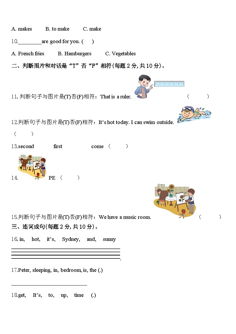 2024届甘肃省白银市平川区红会学校四下英语期中经典试题含答案第2页