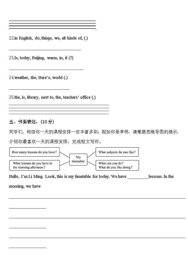 2024届甘肃省高台县城关初级中学英语四年级第二学期期中考试模拟试题含答案第3页