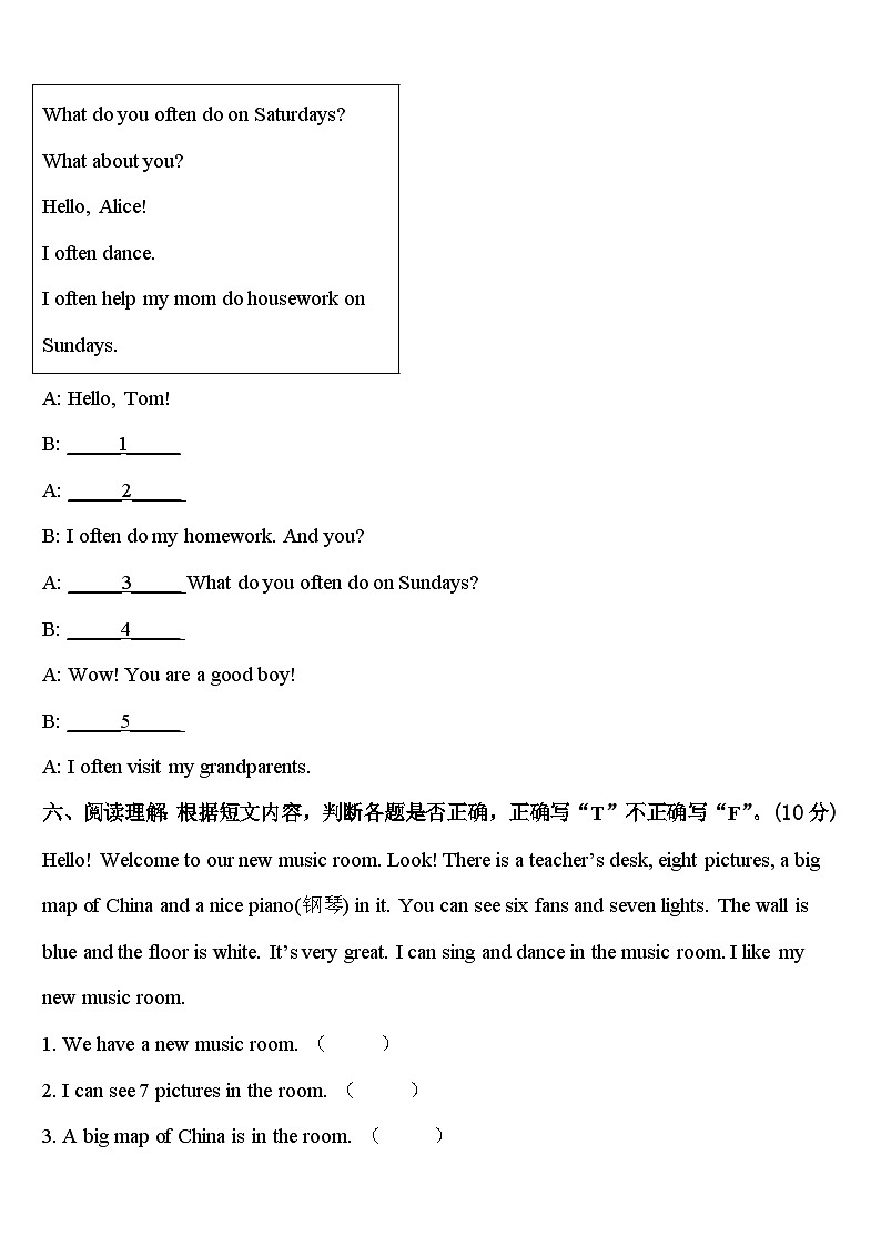 2024届甘肃省金昌市龙门学校英语四年级第二学期期中质量跟踪监视试题含答案第3页