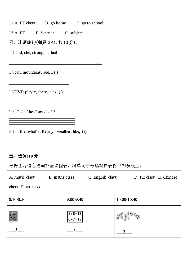 2024届甘肃省兰州市安宁区英语四下期中考试试题含答案02