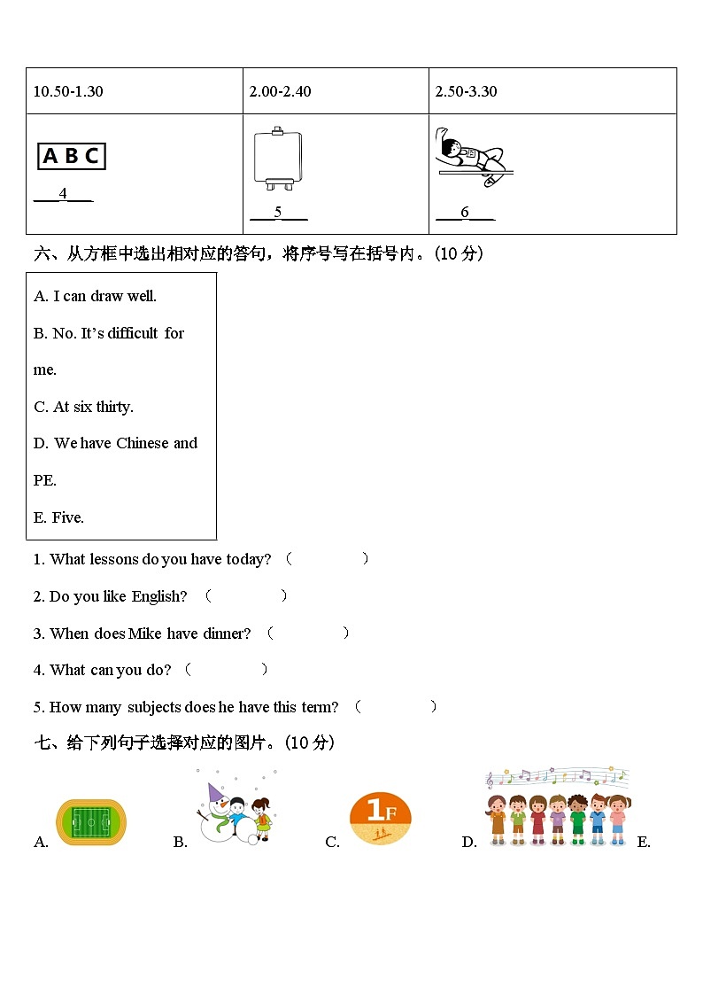 2024届甘肃省兰州市安宁区英语四下期中考试试题含答案03