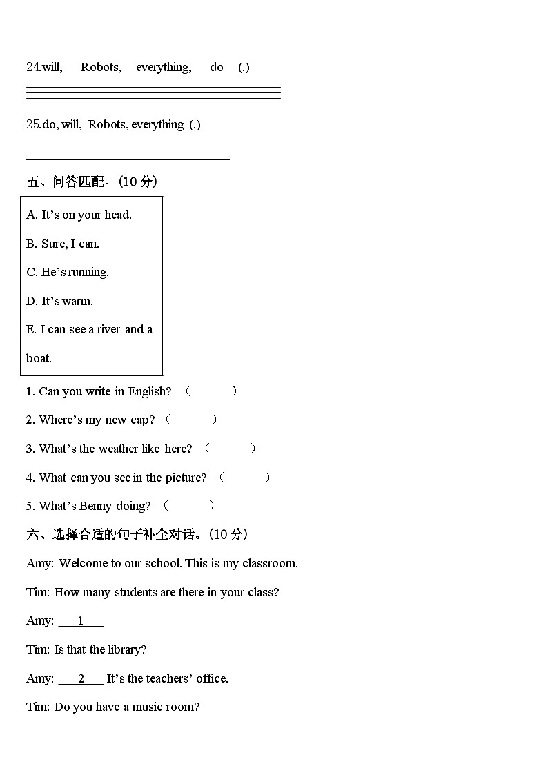 2024届甘肃省兰州市永登县四年级英语第二学期期中复习检测试题含答案03