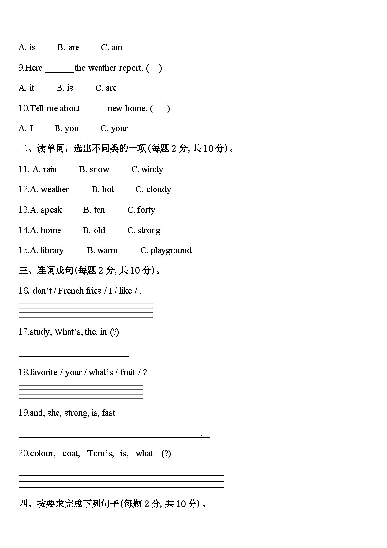 2024届甘肃省庆阳市西峰区肖金小学四年级英语第二学期期中教学质量检测试题含答案第2页
