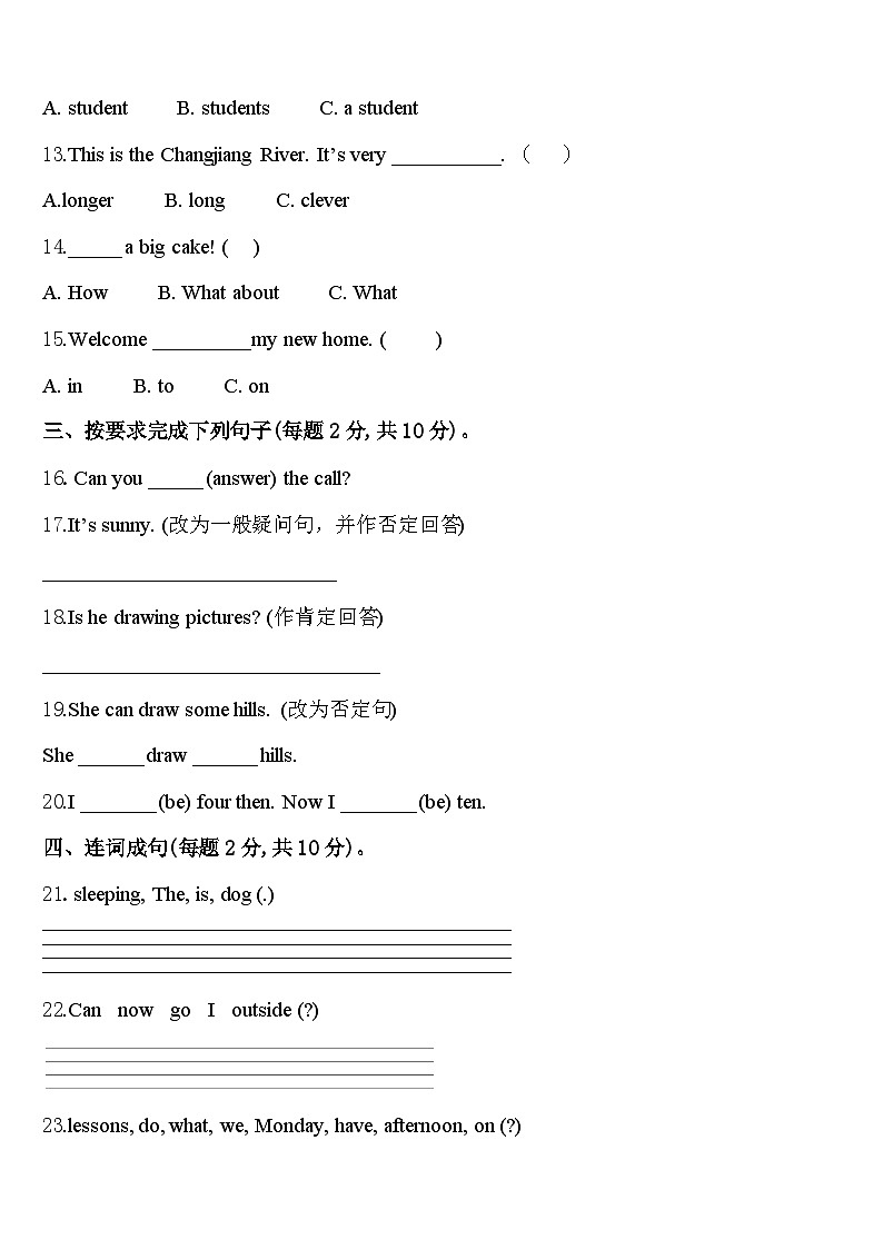 2024届甘肃省庆阳市镇原县四下英语期中复习检测试题含答案第2页