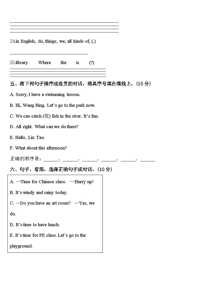 2024届甘肃省庆阳市镇原县四下英语期中复习检测试题含答案第3页