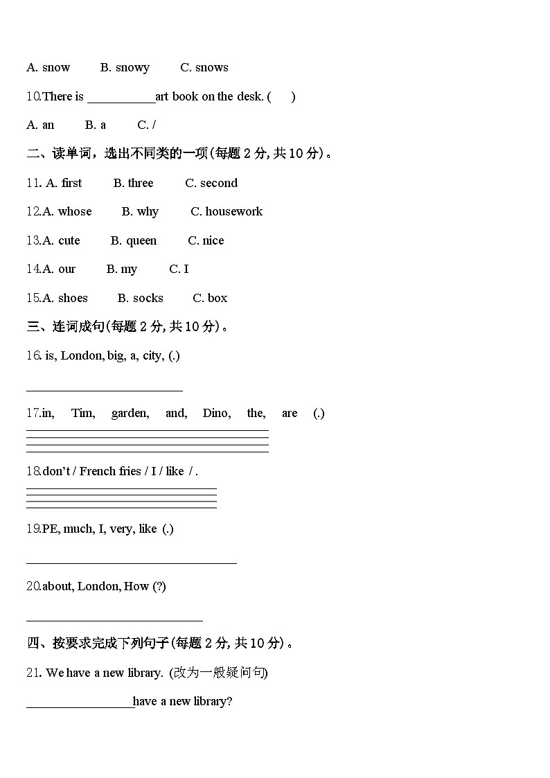 2024届甘肃省张掖市民乐县四下英语期中统考模拟试题含答案02