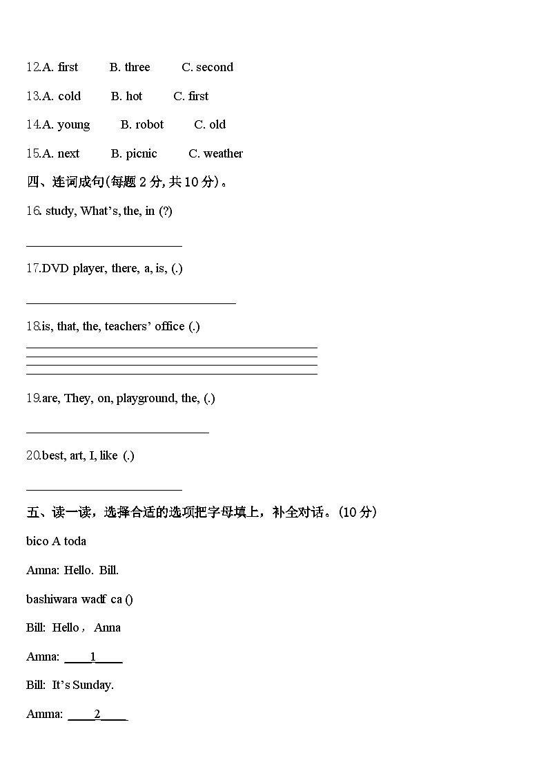 2024届甘肃省张掖市某校英语四年级第二学期期中预测试题含答案第2页