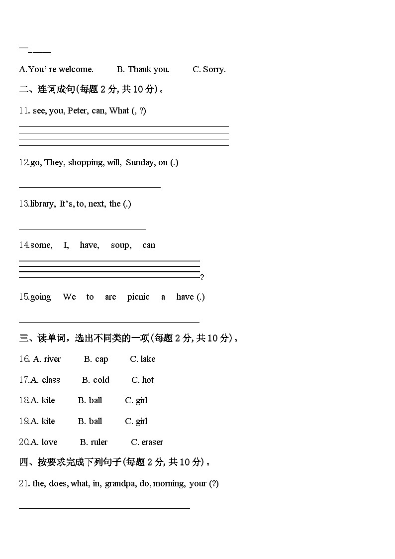 2024届甘孜藏族自治州稻城县英语四年级第二学期期中质量检测试题含答案02