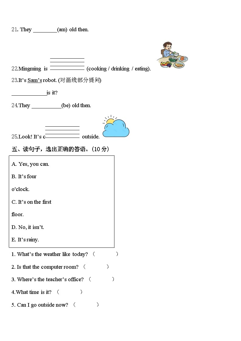 2024届湖南省郴州市第十九中学四下英语期中检测模拟试题含答案03