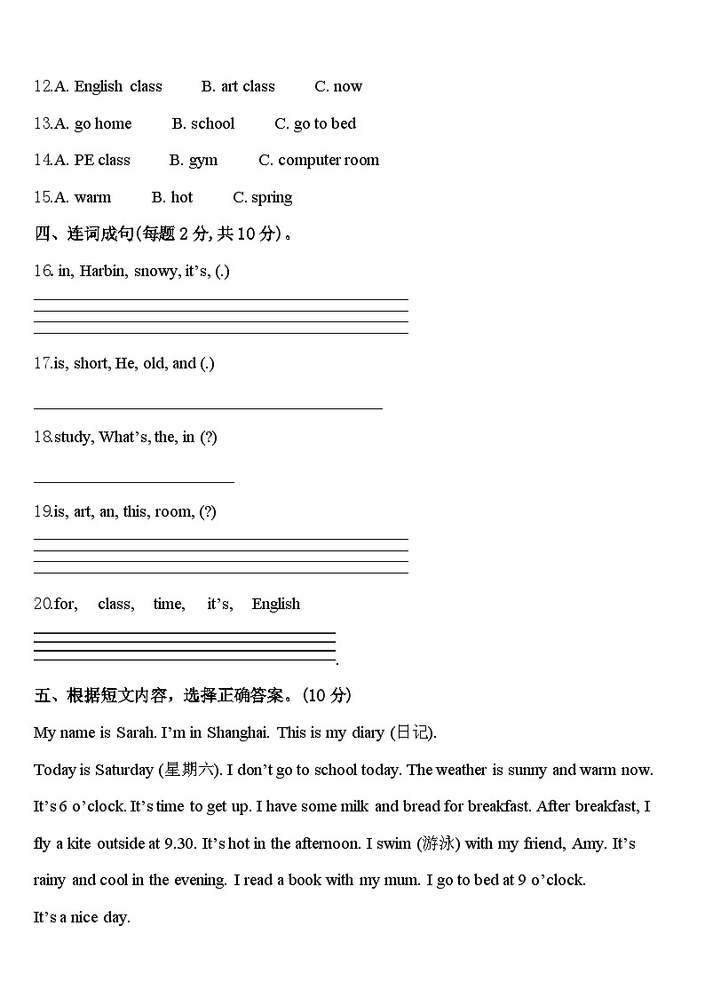 2024届湖南省衡阳市石鼓区英语四年级第二学期期中联考试题含答案02
