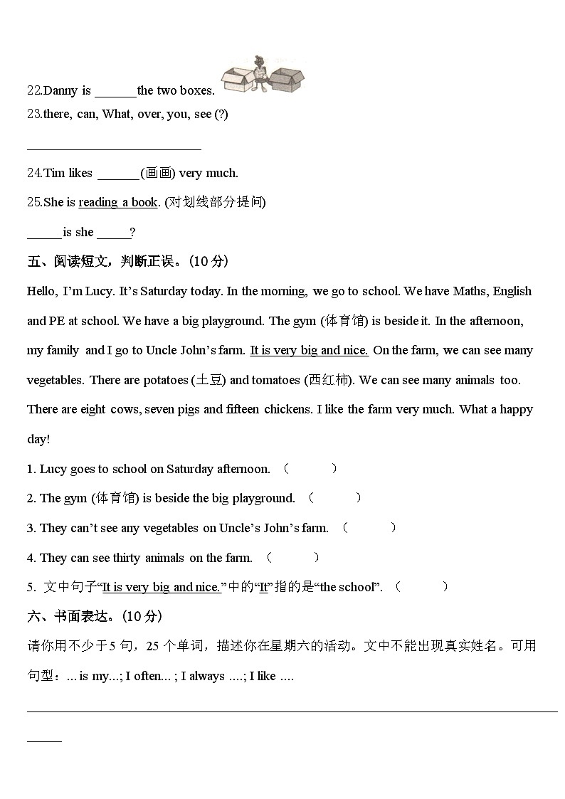 2024届湖南省长沙市望城县四下英语期中教学质量检测试题含答案第3页