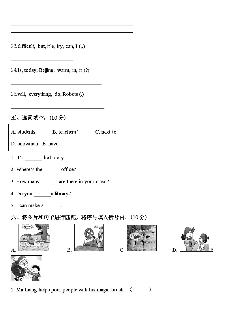 2024届焦作市济源市英语四年级第二学期期中预测试题含答案第3页