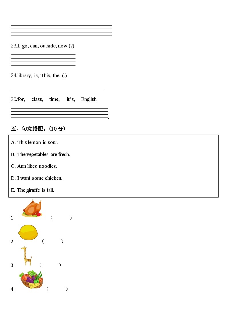 2024届焦作市解放区四年级英语第二学期期中监测试题含答案第3页