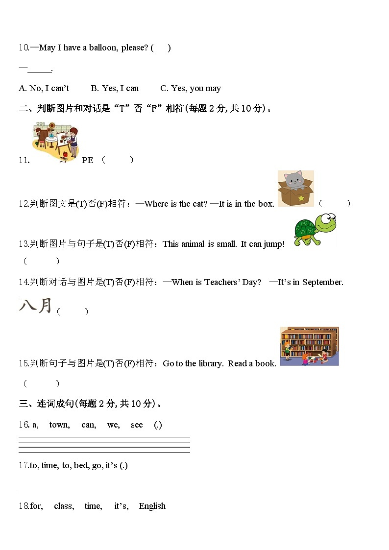 2024届漠河县四下英语期中复习检测试题含答案第2页