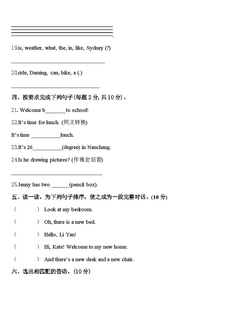2024届漠河县四下英语期中复习检测试题含答案第3页