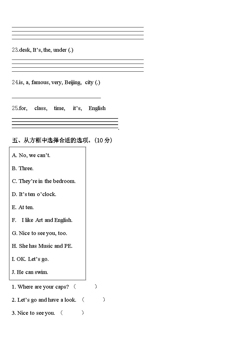 2024届盐城市阜宁县英语四年级第二学期期中学业质量监测模拟试题含答案第3页