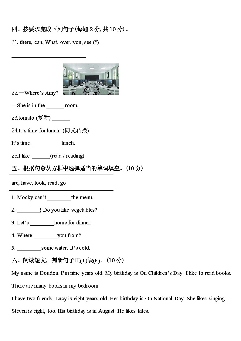 2024届玉树藏族自治州英语四年级第二学期期中经典试题含答案第3页