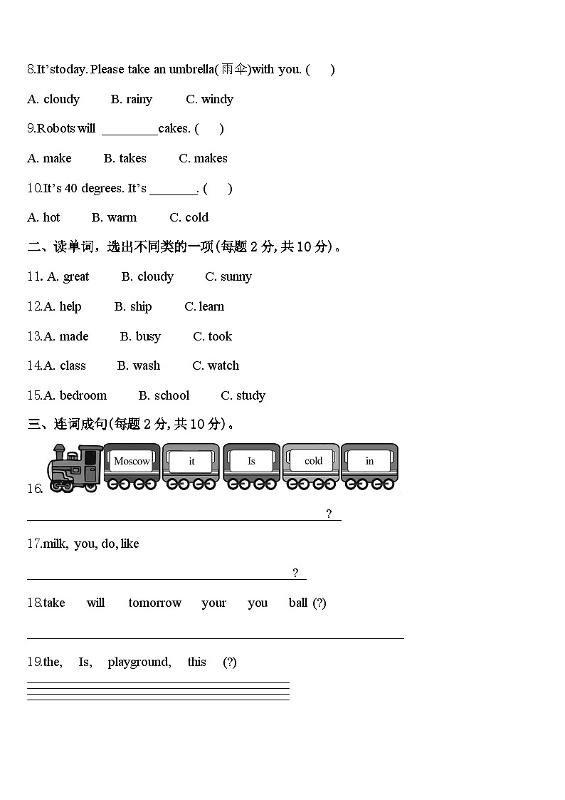 2024届漯河市召陵区英语四下期中调研模拟试题含答案02