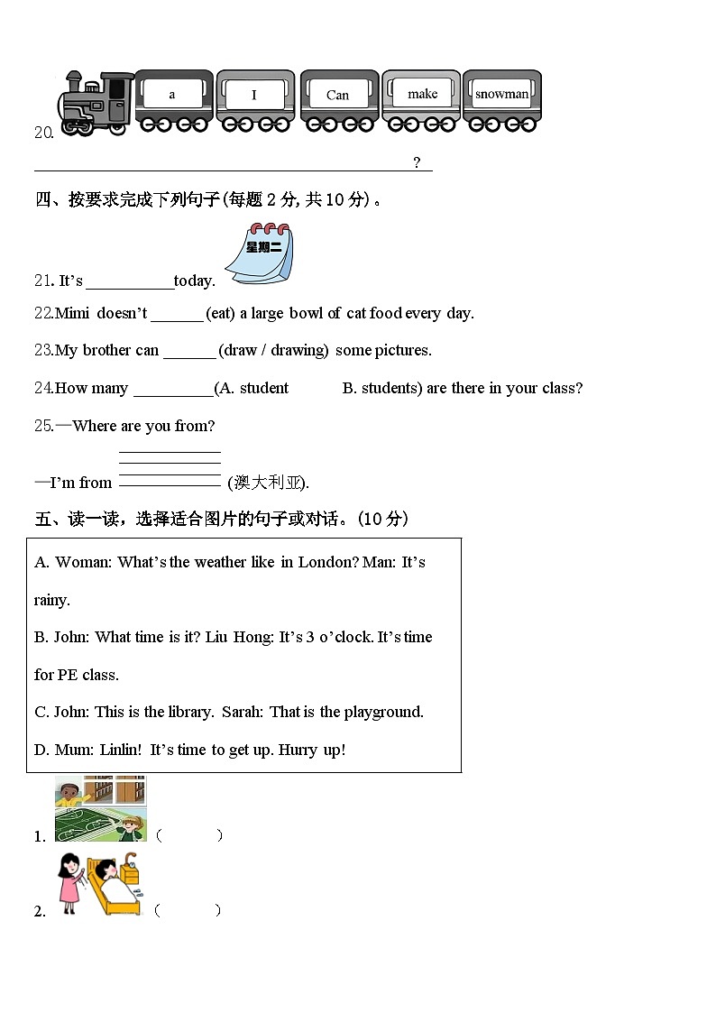 2024届漯河市召陵区英语四下期中调研模拟试题含答案03