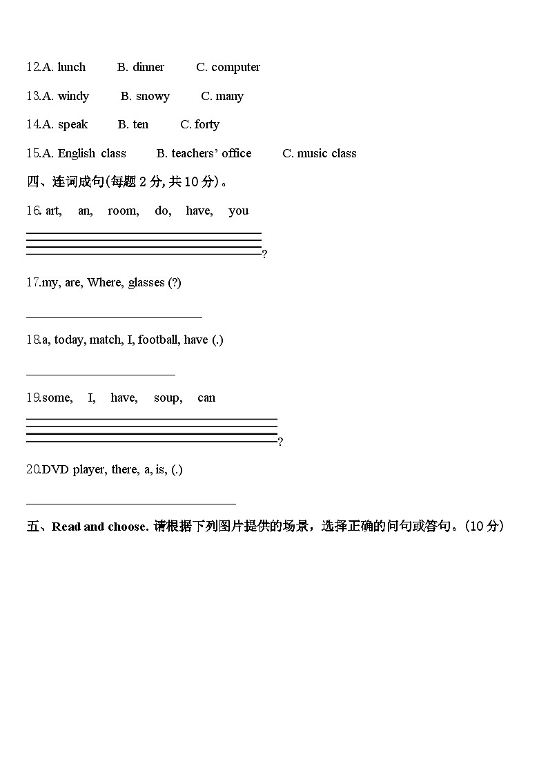 2024届狮子山区英语四下期中达标检测模拟试题含答案02