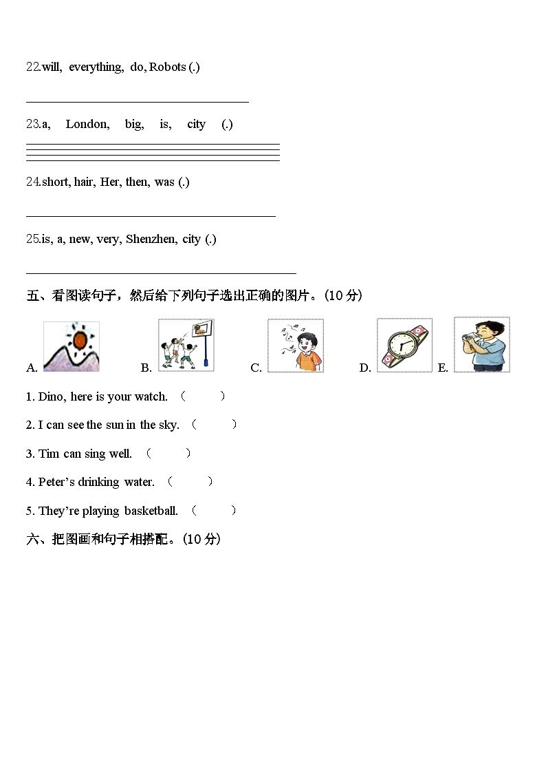 2024届田林县四下英语期中调研试题含答案03