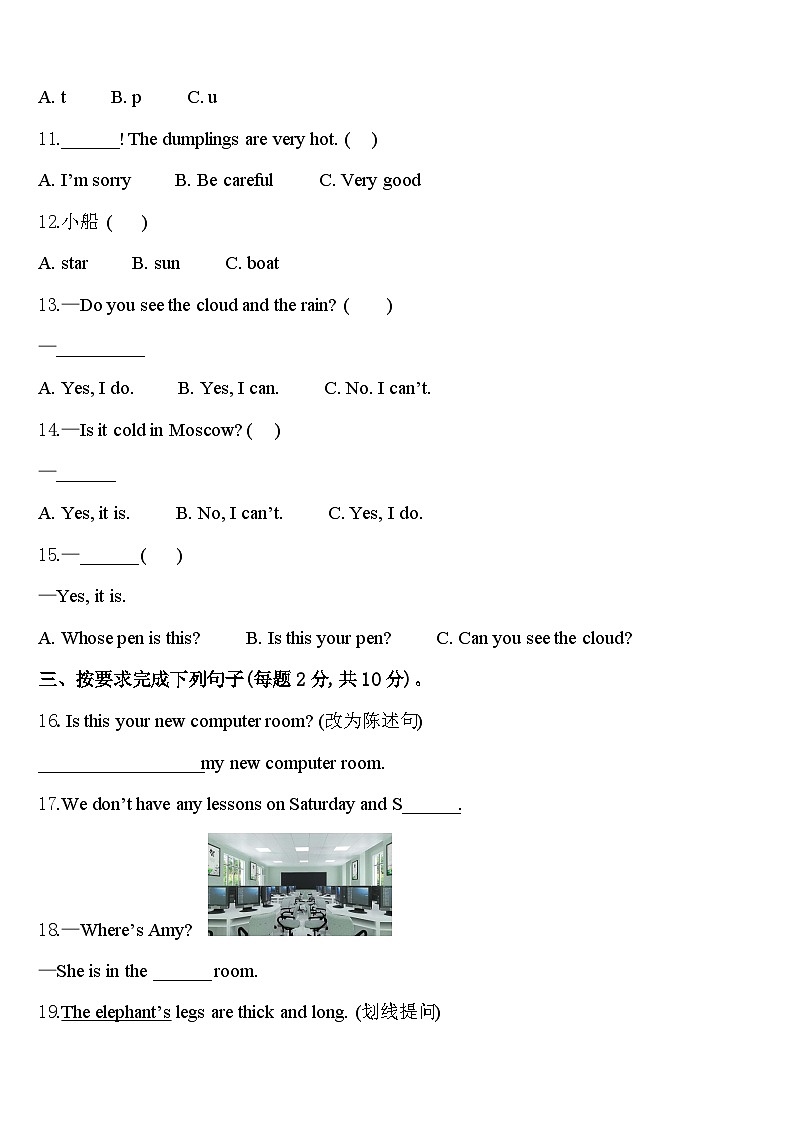 2024届漳州市漳浦县四年级英语第二学期期中监测模拟试题含答案第2页
