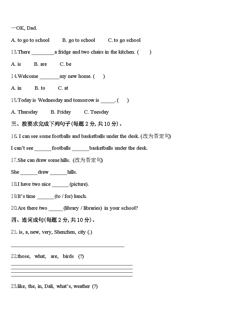 2024届潍坊市奎文区四年级英语第二学期期中综合测试模拟试题含答案第2页