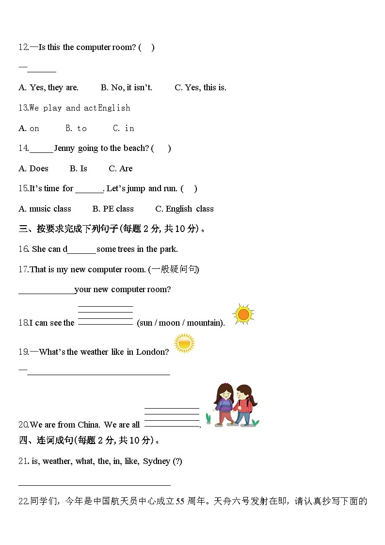 2024届称多县英语四下期中复习检测模拟试题含答案02