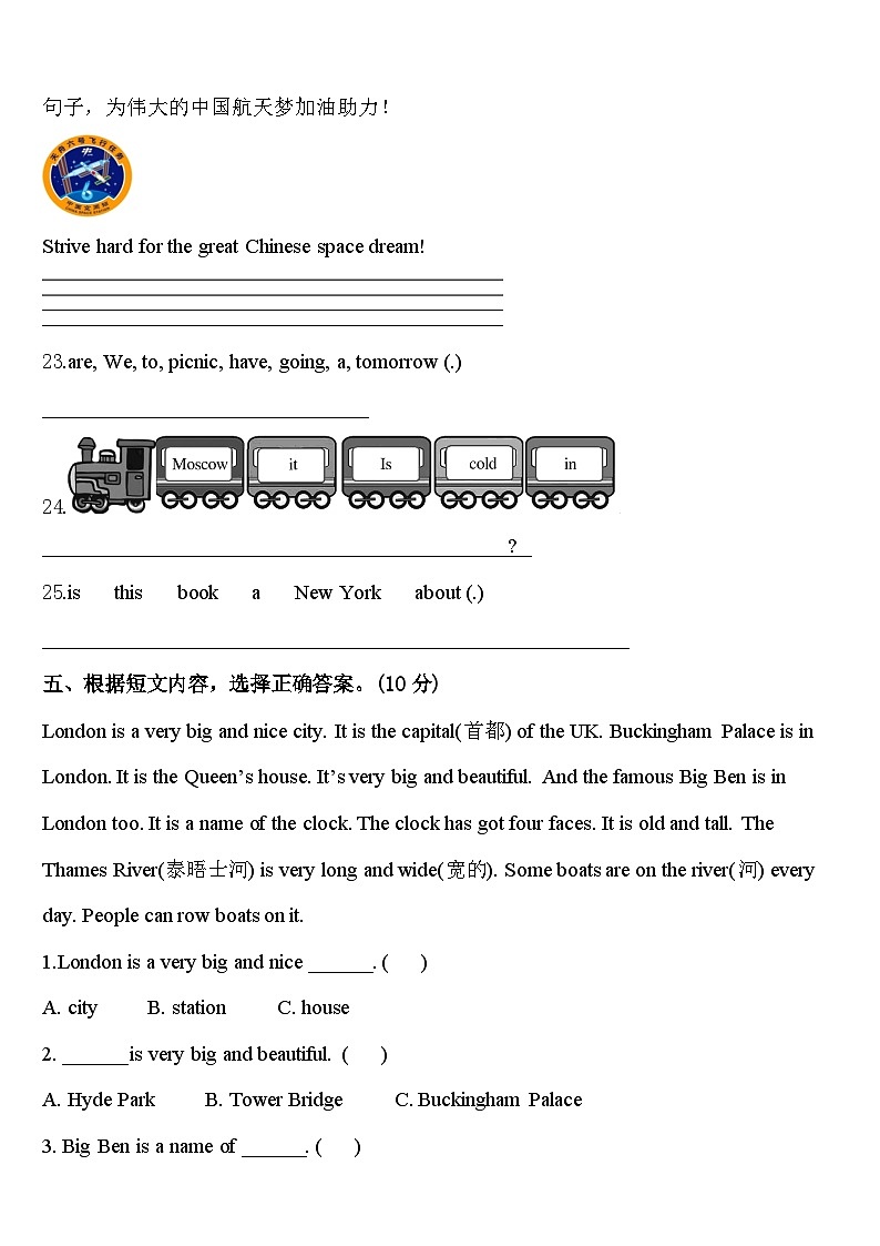 2024届称多县英语四下期中复习检测模拟试题含答案03