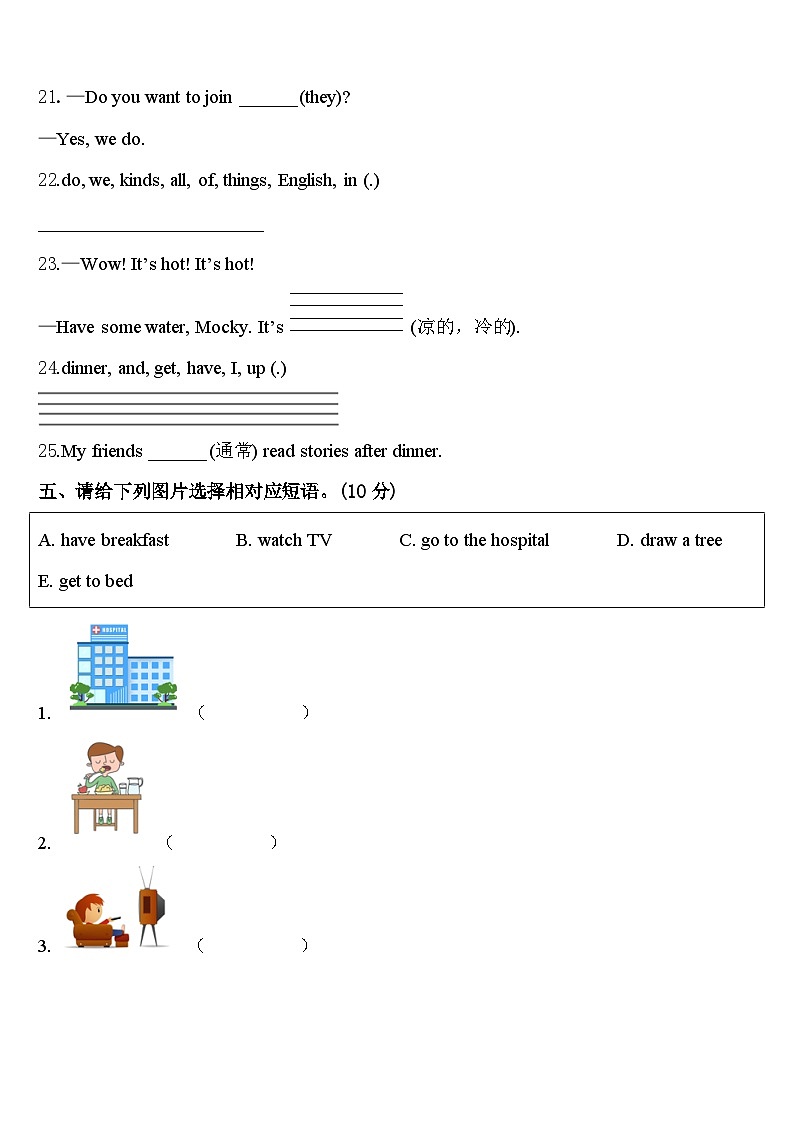 2024届繁峙县英语四下期中质量跟踪监视模拟试题含答案03