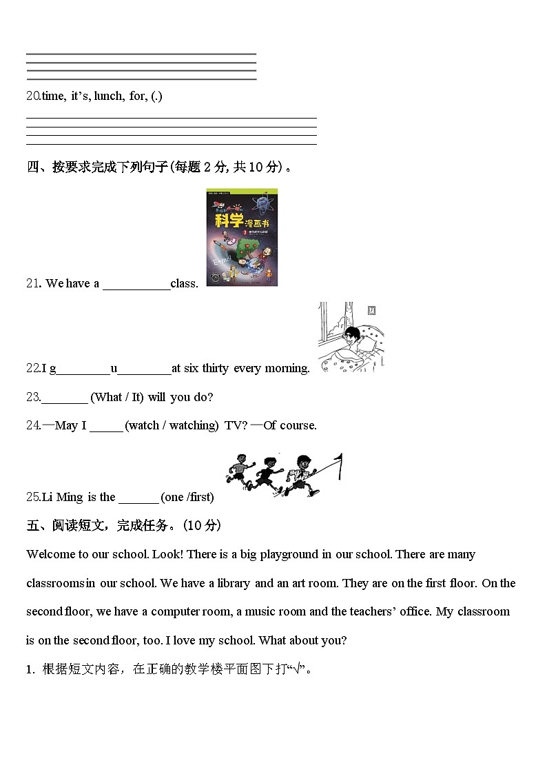2024届福建省福州市罗源县英语四下期中考试模拟试题含答案第3页