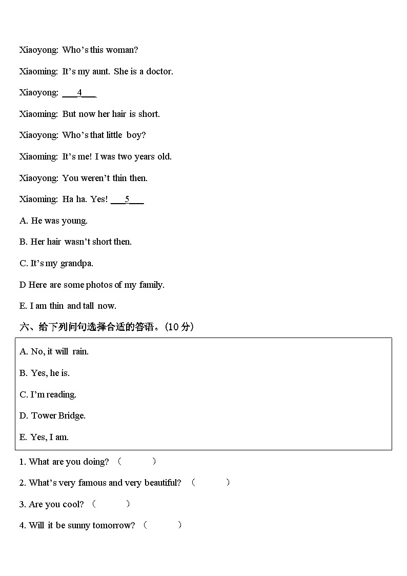 2024届福建省南平市延平区四年级英语第二学期期中综合测试试题含答案03