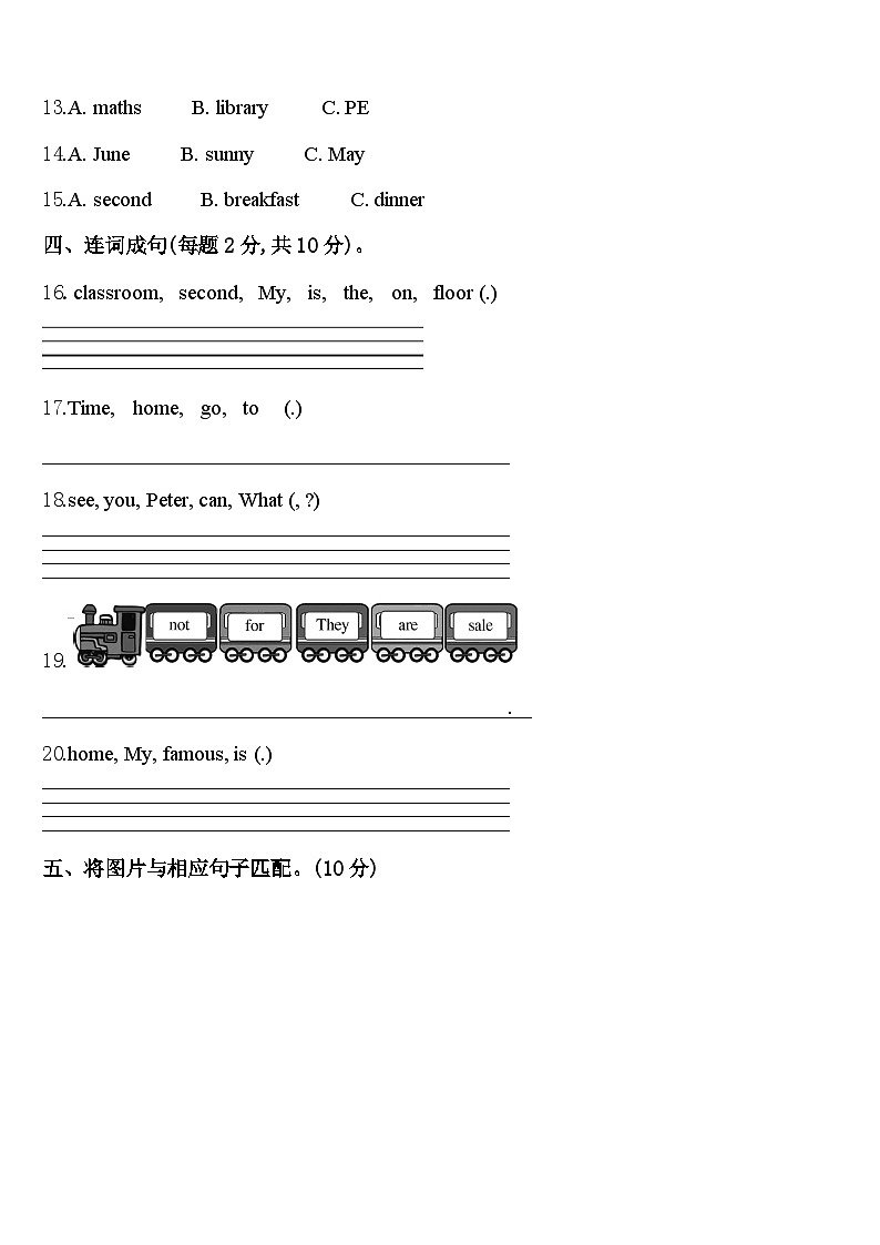 2024届福建省宁德市蕉城区四年级英语第二学期期中检测模拟试题含答案02