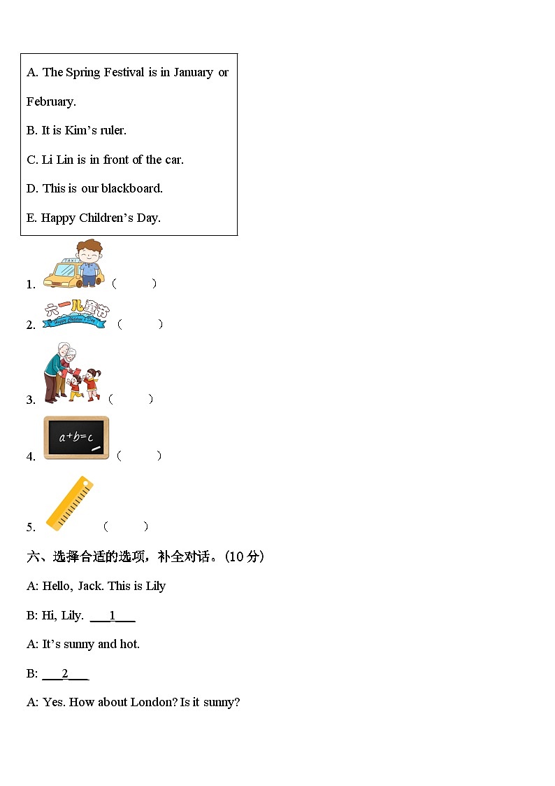 2024届福建省宁德市蕉城区四年级英语第二学期期中检测模拟试题含答案03