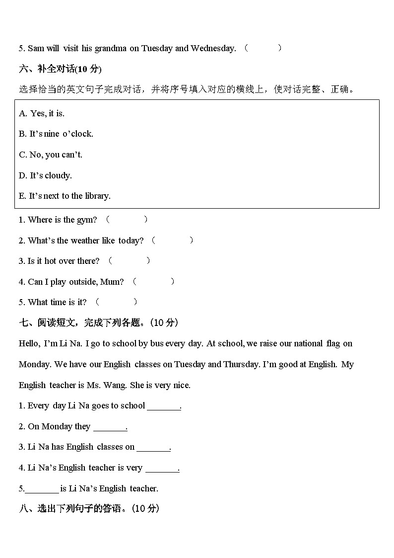 2024届福建省泉州市鲤城区英语四下期中达标检测模拟试题含答案03