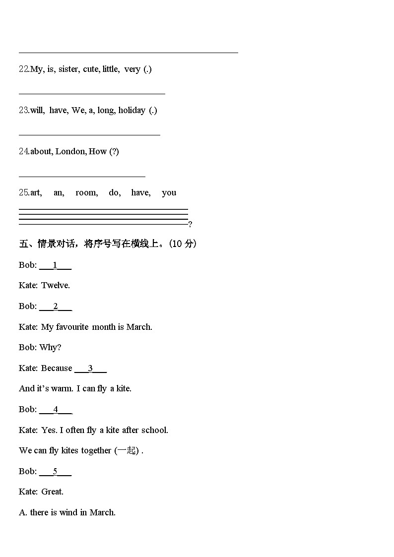2024届福建省泉州市泉港区英语四下期中综合测试模拟试题含答案第3页