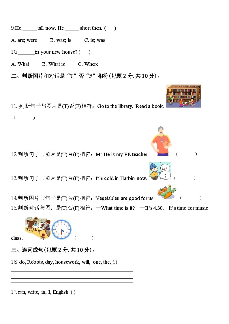 2024届福建省厦门市四年级英语第二学期期中经典模拟试题含答案第2页