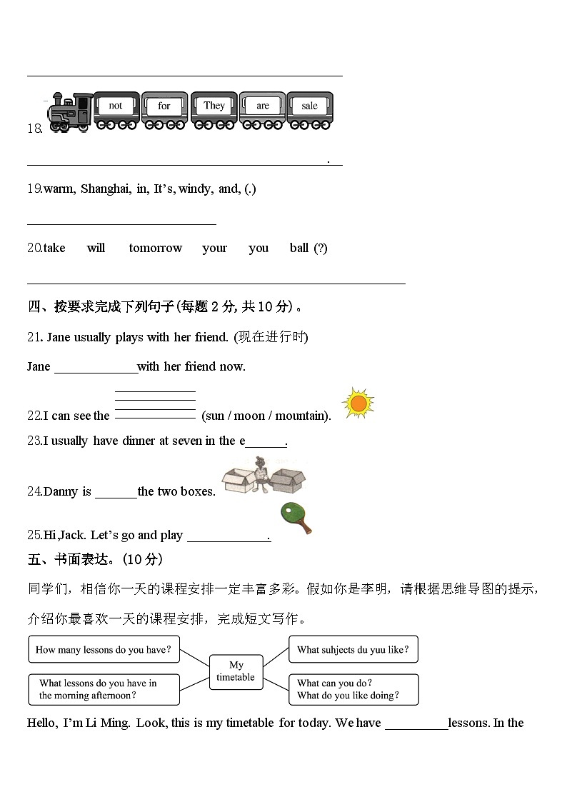 2024届福建省厦门市四年级英语第二学期期中经典模拟试题含答案第3页