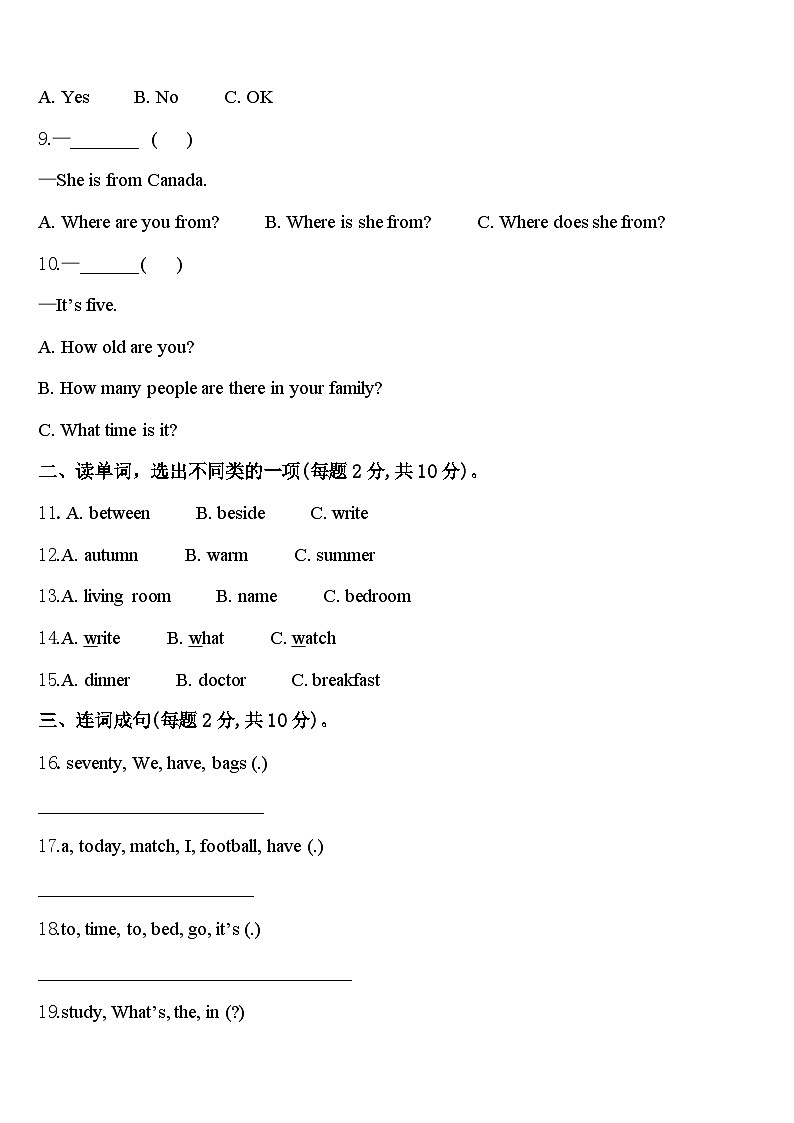 2024届福建省仙游县鲤南中心小学四年级英语第二学期期中质量跟踪监视模拟试题含答案第2页